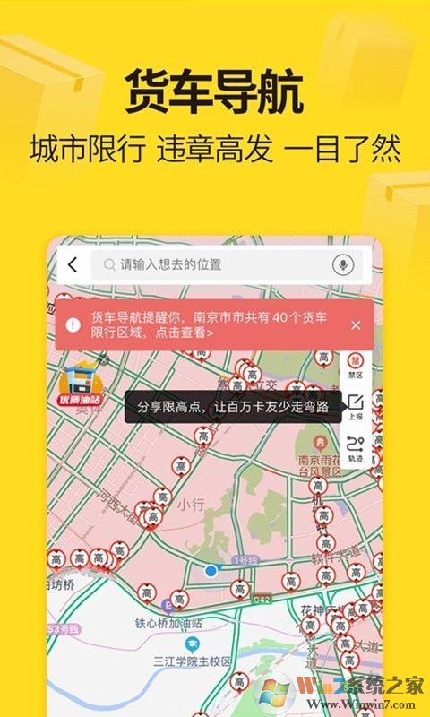 貨車(chē)幫司機(jī)