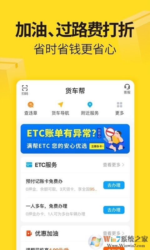貨車(chē)幫司機(jī)