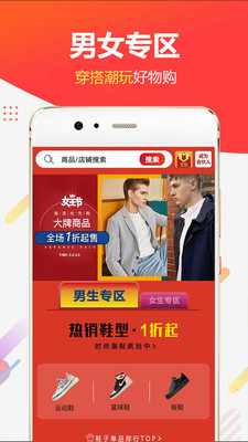 潮品會(huì)手機(jī)購物