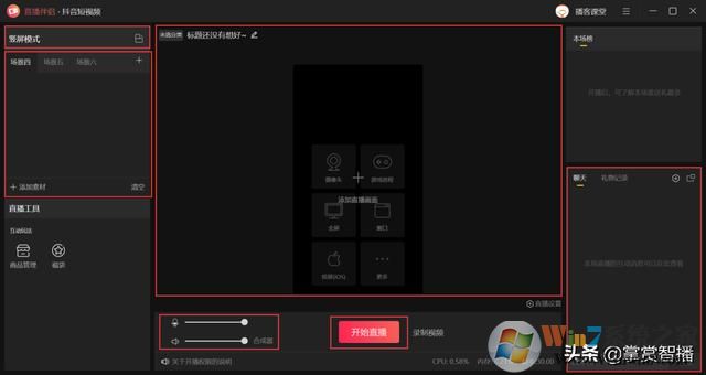 最詳細(xì)教程！抖音直播伴侶新手如何玩？