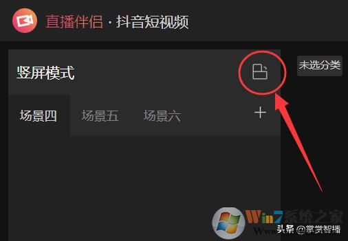 最詳細(xì)教程！抖音直播伴侶新手如何玩？