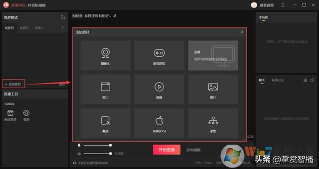 最詳細(xì)教程！抖音直播伴侶新手如何玩？