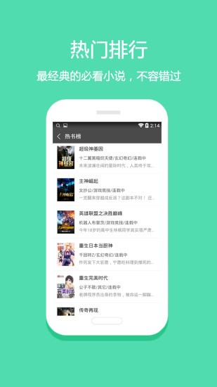 悅讀免費(fèi)小說 
