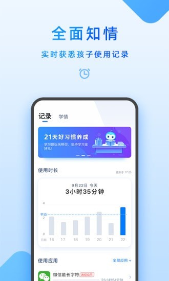 優(yōu)學派家長管理
