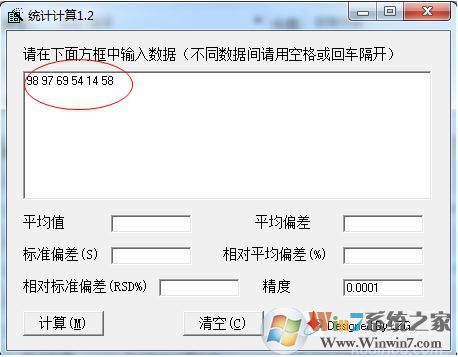 RSD數(shù)理統(tǒng)計(jì)計(jì)算器