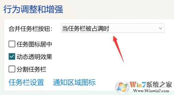Win11任務(wù)欄重疊怎么辦？