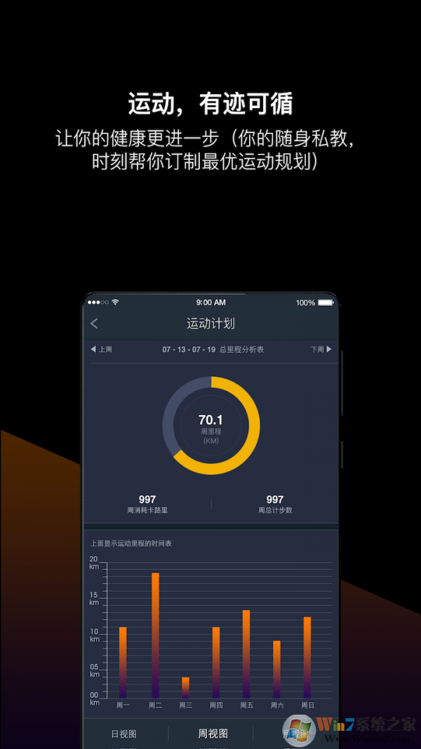 愛無(wú)界(智能手環(huán)) 