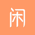 小閑閑(舊物換購(gòu)) 