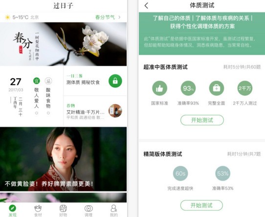 過(guò)日子