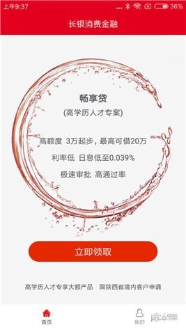 長銀消費金融