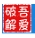 吾愛(ài)破解論壇資源獲取工具