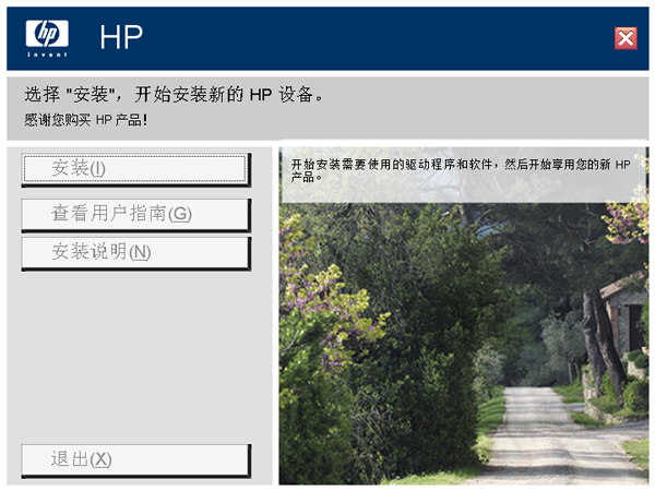 惠普1022打印機驅(qū)動 V1.0
