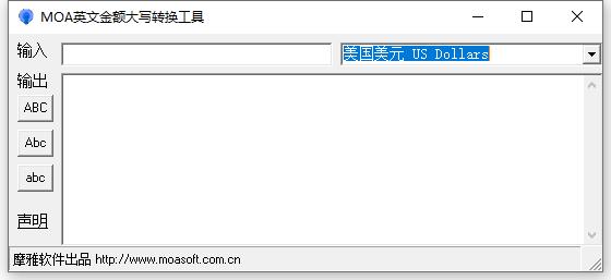 MOA英文金額大寫(xiě)轉(zhuǎn)換工具