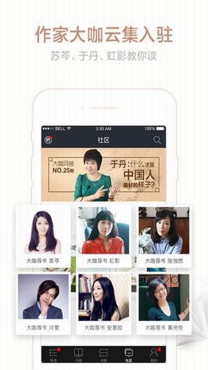 快眼看書手機版下載