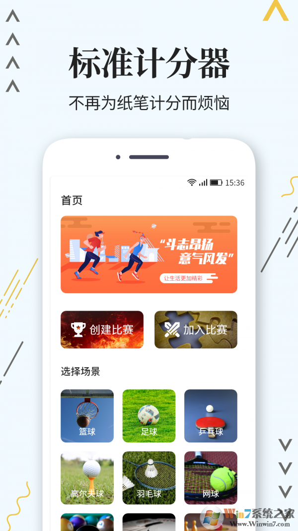 標(biāo)準(zhǔn)計分器