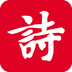 詩(shī)詞吾愛