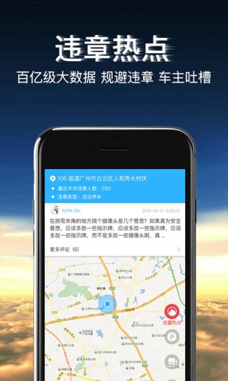 車(chē)易行app下載