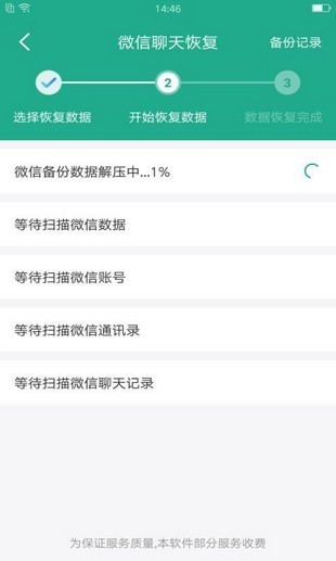 萬(wàn)能手機(jī)數(shù)據(jù)恢復(fù)軟件下載