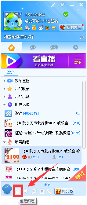 嘟嘟語(yǔ)音