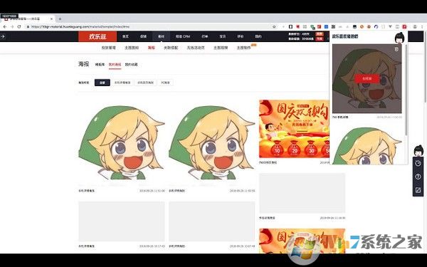 歡樂(lè)逛旺鋪助手插件