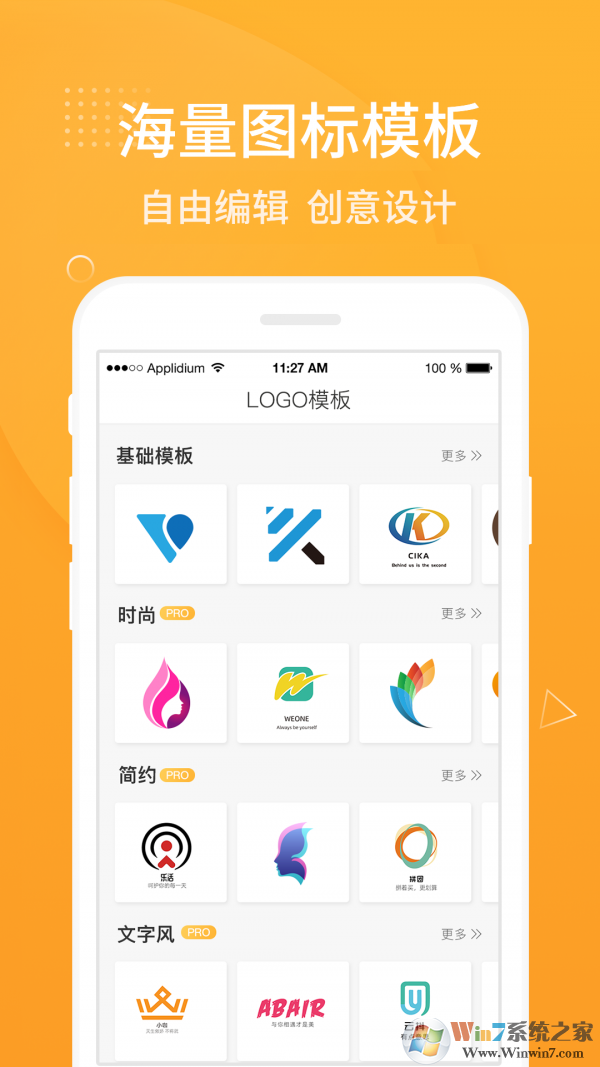 logo設(shè)計軟件手機(jī)版免費(fèi)下載-logo設(shè)計安卓版v1.4.9