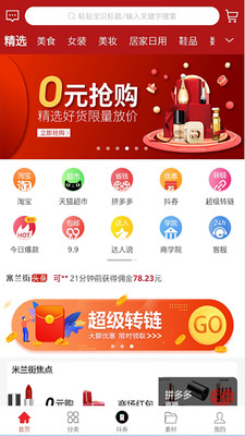 麥穗商城優(yōu)惠券平臺(tái)