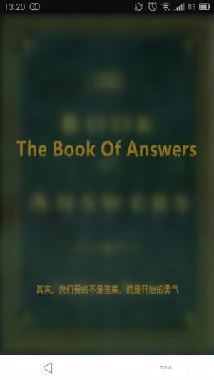 答案之書(shū)電子版下載