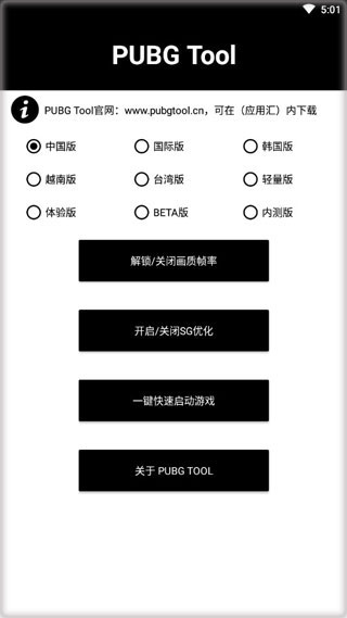 和平精英120幀畫(huà)質(zhì)修改器