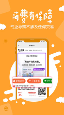 分享日記電商導(dǎo)購(gòu)平臺(tái)