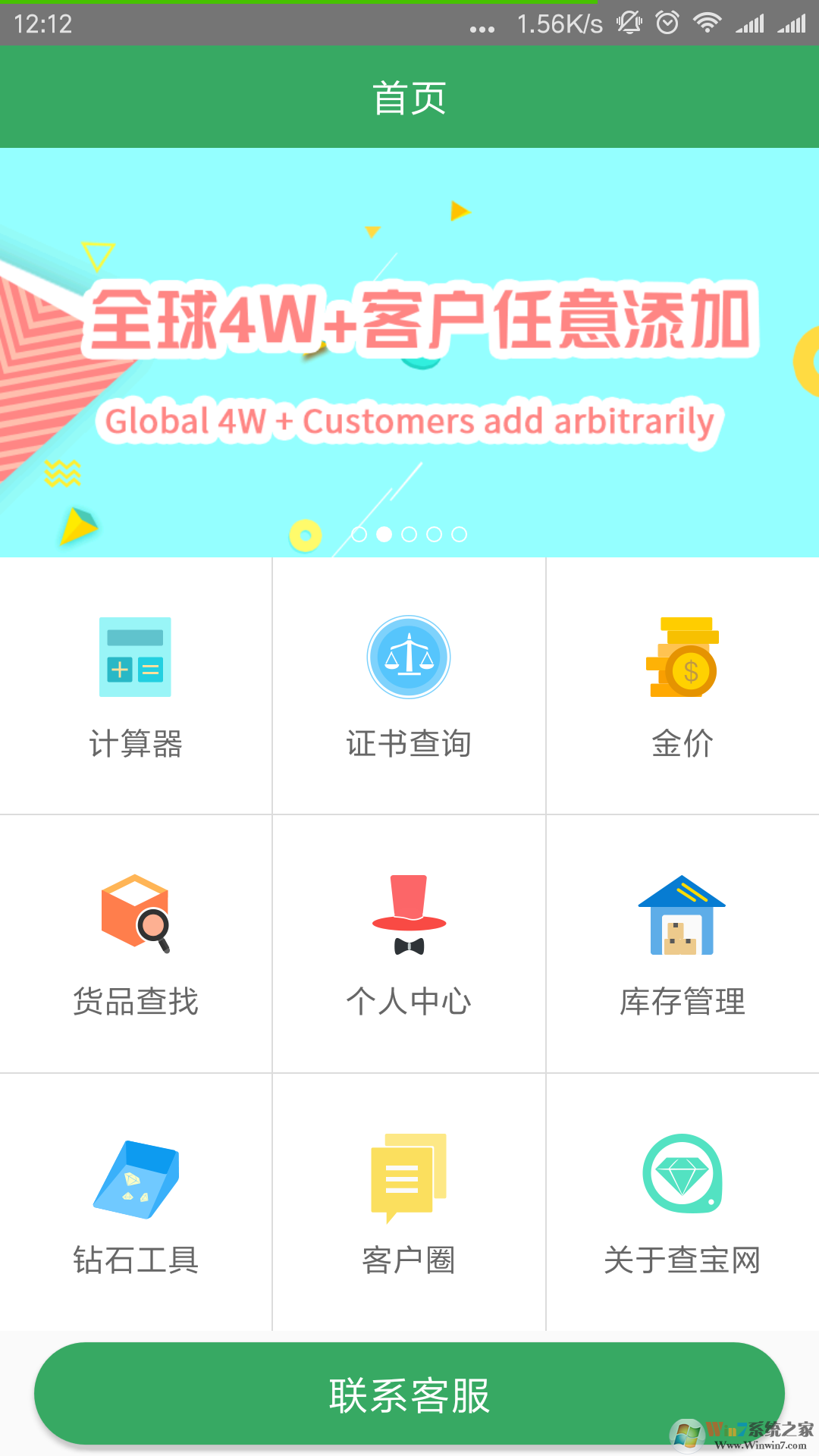 查寶網(wǎng)手機版