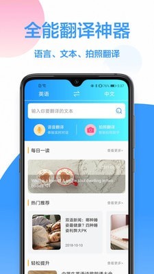 韓語(yǔ)翻譯器 