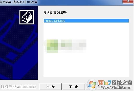 富士通dpk800打印機驅(qū)動