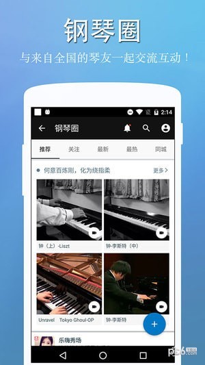 鋼琴鍵盤(pán)