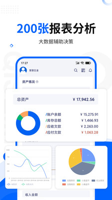七色米庫(kù)存管理進(jìn)銷(xiāo)存