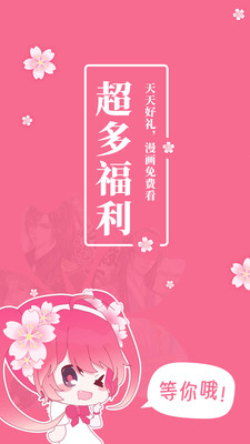 櫻花動漫大全