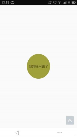 答案之書(shū)在線(xiàn)閱讀 