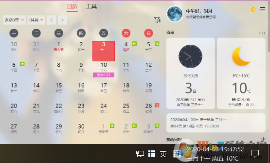 軟媒時(shí)間