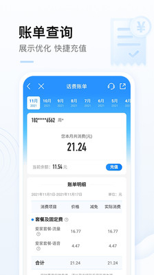 中國移動(dòng)手機(jī)營業(yè)廳