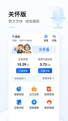 中國移動(dòng)手機(jī)營業(yè)廳