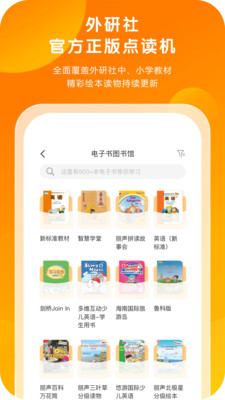 外研通英語(yǔ)學(xué)習(xí)軟件