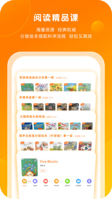 外研通英語(yǔ)學(xué)習(xí)軟件