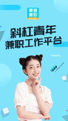 兼客兼職(求職找工作賺錢(qián)平臺(tái))