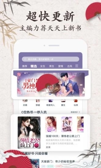 紅豆免費小說