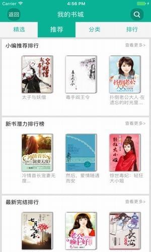 久久小說下載網(wǎng)手機(jī)版