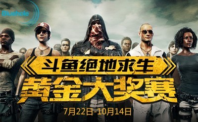 斗魚TV手機(jī)客戶端