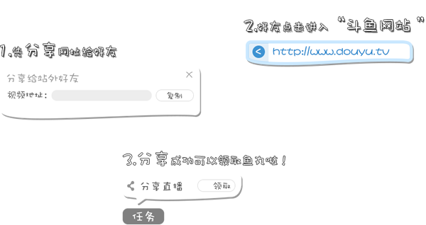 斗魚TV手機(jī)客戶端
