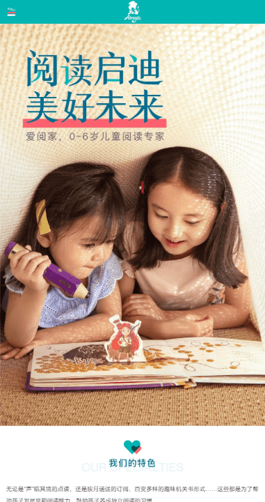 愛(ài)閱家