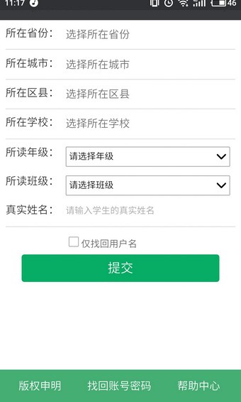 蘇州安全教育平臺(tái)下載