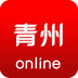 青州在線 