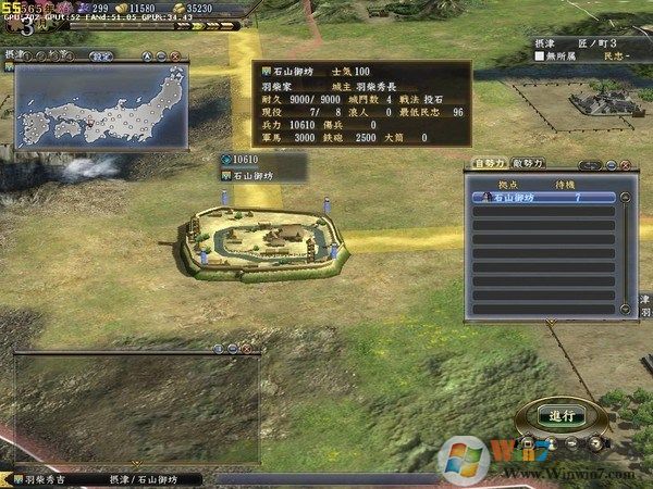 信長(zhǎng)之野望13:天道威力加強(qiáng)版